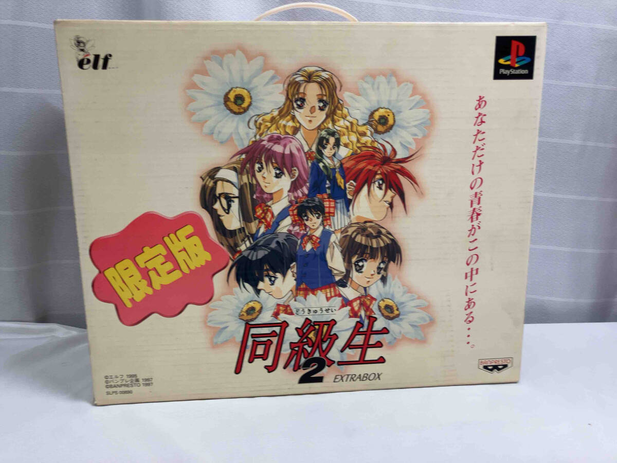 2025年最新】Yahoo!オークション -同級生2 psの中古品・新品・未 2025年最新】Yahoo!オークション -同級生2 psの中古品・新品・未