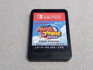ソフトのみ ニンテンドースイッチ eBASEBALLパワフルプロ野球2022
