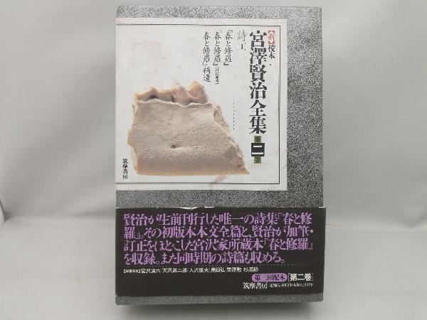 2025年最新】Yahoo!オークション -宮沢賢治 全集の中古品・新品 2025年最新】Yahoo!オークション -宮沢賢治 全集の中古品・新品