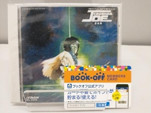 東京フィルハーモニー交響楽団 CD クラッシャージョウ 音楽編