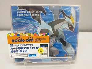 (ゲーム・ミュージック) CD ニンテンドーDS ポケモン ブラック2・ホワイト2 スーパーミュージックコンプリート