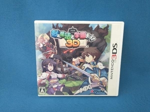 ニンテンドー3DS 剣と魔法と学園モノ。3D