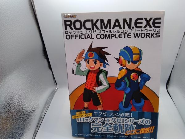 Yahoo!オークション -「ロックマンエグゼオフィシャル Yahoo!オークション -「ロックマンエグゼオフィシャル