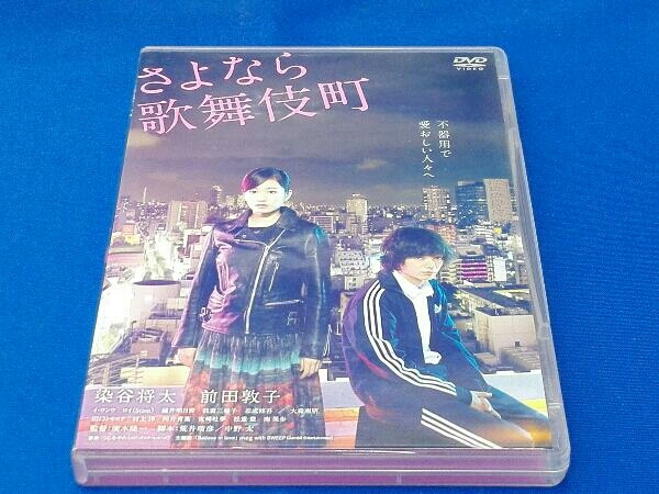 Amazon.co.jp: さよなら歌舞伎町 スペシャル・エディション [DVD