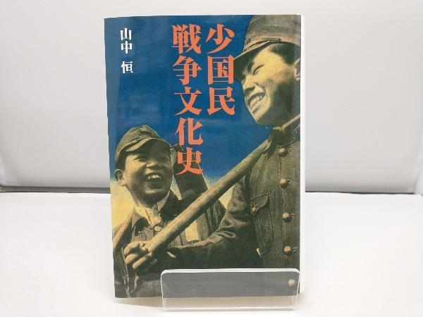 2025年最新】Yahoo!オークション -#山中恒の中古品・新品・未 2025年最新】Yahoo!オークション -#山中恒の中古品・新品・未