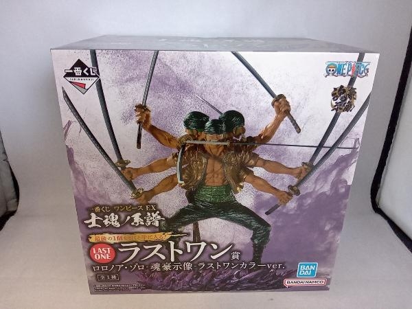 中古】【未開封】ロロノア・ゾロ -魂豪示像- ラストワンカラー