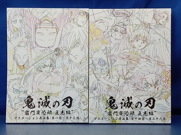 Yahoo!オークション -「炭治郎」(原画、設定資料集 Yahoo!オークション -「炭治郎」(原画、設定資料集