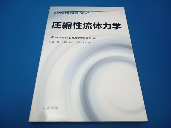 2025年最新】Yahoo!オークション -航空宇宙工学(本、雑誌)の中古 2025年最新】Yahoo!オークション -航空宇宙工学(本、雑誌)の中古