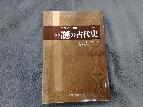 Amazon.co.jp: ユダヤ古代誌1 (ちくま学芸文庫) 電子書籍