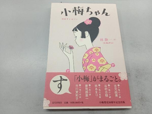 2025年最新】Yahoo!オークション -林静一 絵の中古品・新品・未 2025年最新】Yahoo!オークション -林静一 絵の中古品・新品・未