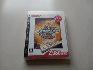PS3 麻雀格闘倶楽部 全国対戦版 コナミ・ザ・ベスト