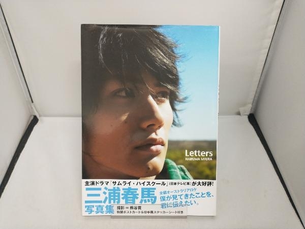 Yahoo!オークション -「letters 三浦春馬写真集」の落札相場 Yahoo!オークション -「letters 三浦春馬写真集」の落札相場