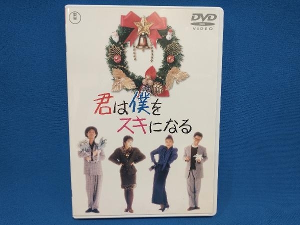 2025年最新】Yahoo!オークション -君は僕をスキになるの中古品