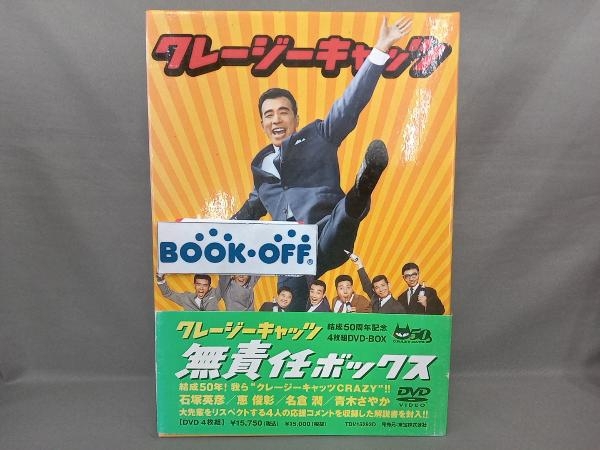 2025年最新】Yahoo!オークション -クレージーキャッツ dvdの中古 2025年最新】Yahoo!オークション -クレージーキャッツ dvdの中古