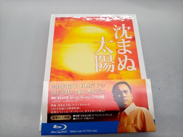 2025年最新】Yahoo!オークション -沈まぬ太陽 ブルーレイの中古 2025年最新】Yahoo!オークション -沈まぬ太陽 ブルーレイの中古