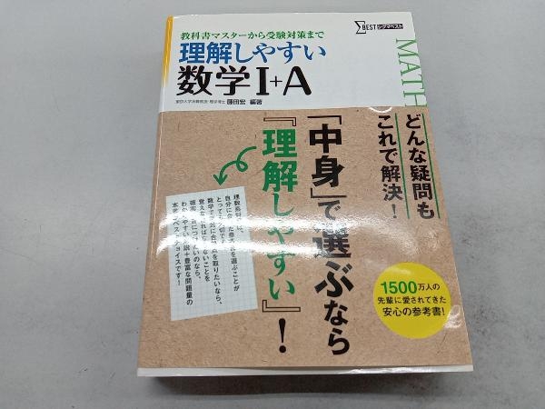 2025年最新】Yahoo!オークション -理解しやすい数学a(学習参考書 2025年最新】Yahoo!オークション -理解しやすい数学a(学習参考書