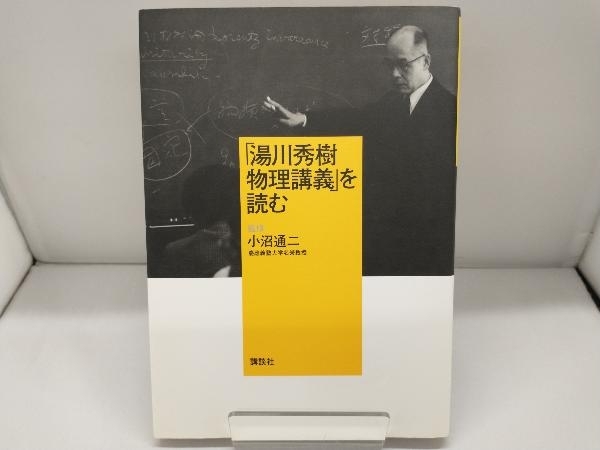2025年最新】Yahoo!オークション -#湯川秀樹(本、雑誌)の中古品 2025年最新】Yahoo!オークション -#湯川秀樹(本、雑誌)の中古品