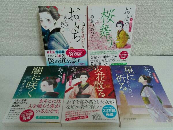 2025年最新】Yahoo!オークション -時代小説 セットの中古品