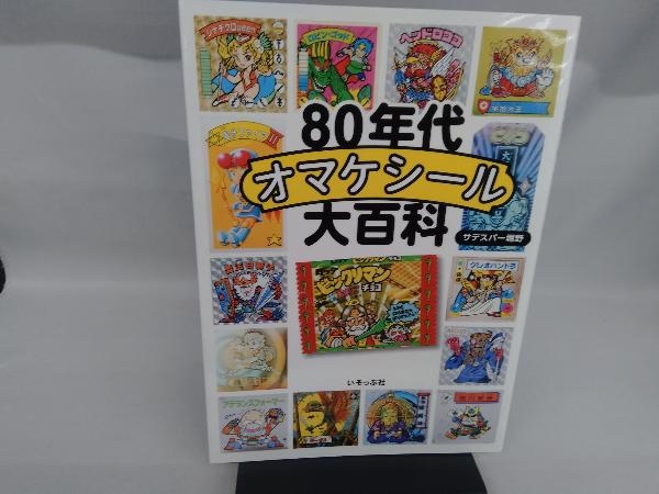 Amazon.co.jp: ドキドキ学園 α 3?3枚セット : おもちゃ