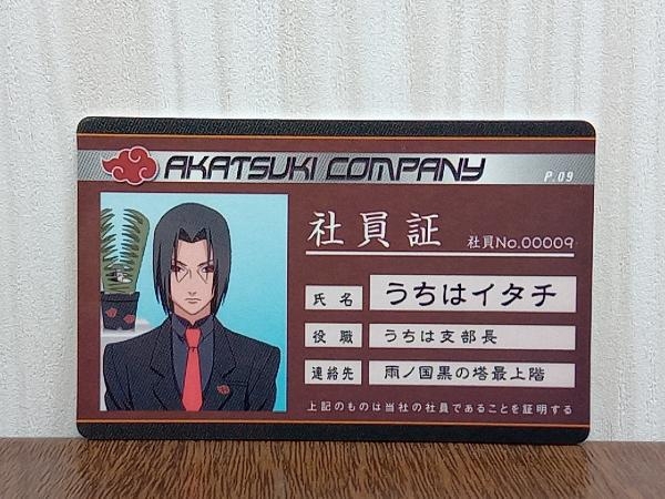 Yahoo!オークション -「うちはイタチ カード」(NARUTO) (な行)の Yahoo!オークション -「うちはイタチ カード」(NARUTO) (な行)の