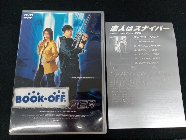 2025年最新】Yahoo!オークション -恋人はスナイパー dvdの中古品 2025年最新】Yahoo!オークション -恋人はスナイパー dvdの中古品