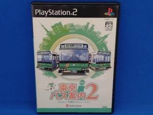 PS2 東京バス案内(ガイド)2