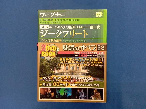 魅惑のオペラ 全20巻セット 小学館