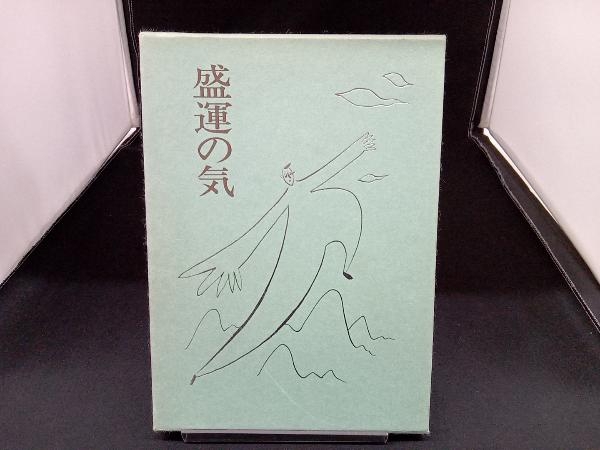 2025年最新】Yahoo!オークション -無能唱元(本、雑誌)の中古品 2025年最新】Yahoo!オークション -無能唱元(本、雑誌)の中古品