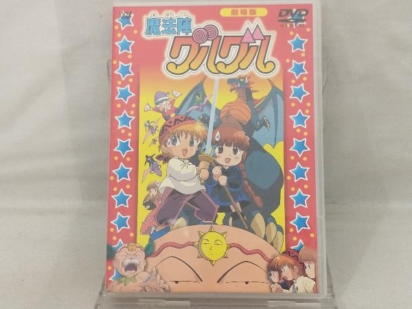 Yahoo!オークション -「魔法陣グルグル dvd」の落札相場・落札価格 Yahoo!オークション -「魔法陣グルグル dvd」の落札相場・落札価格
