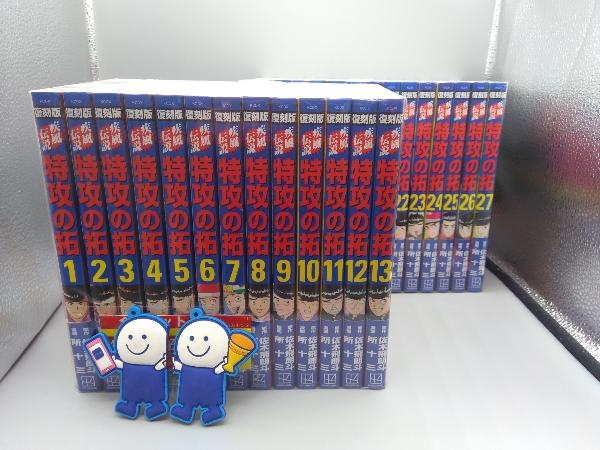 2025年最新】Yahoo!オークション -特攻の拓(漫画、コミック)の 2025年最新】Yahoo!オークション -特攻の拓(漫画、コミック)の