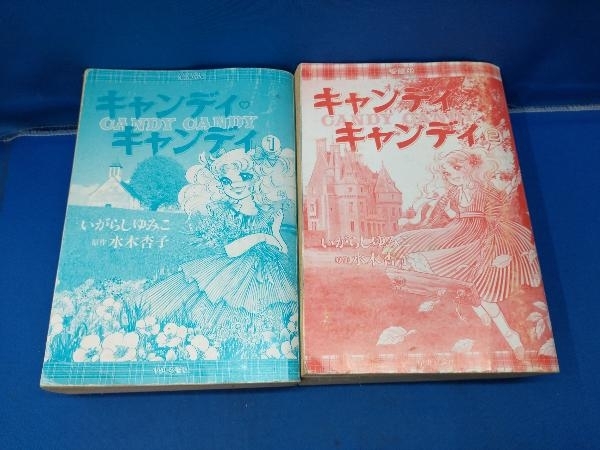 Yahoo!オークション -「キャンディキャンディ 愛蔵版」(漫画 Yahoo!オークション -「キャンディキャンディ 愛蔵版」(漫画
