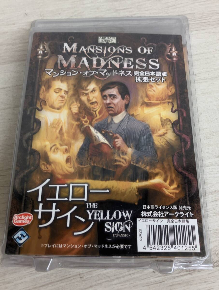Yahoo!オークション -「マンションオブマッドネス 完全日本語版 Yahoo!オークション -「マンションオブマッドネス 完全日本語版