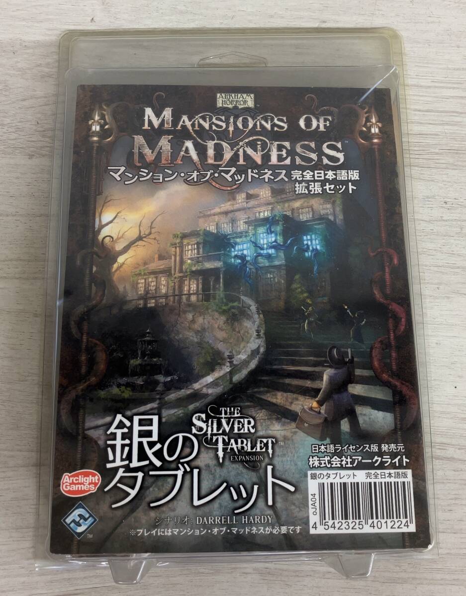 Yahoo!オークション -「マンションオブマッドネス 完全日本語版 Yahoo!オークション -「マンションオブマッドネス 完全日本語版
