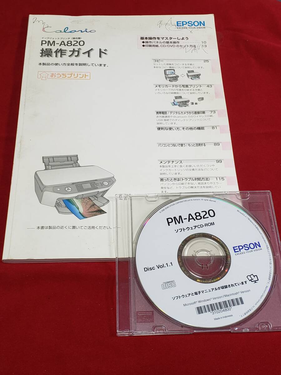 Yahoo!オークション -「エプソン プリンター 取扱 説明 書