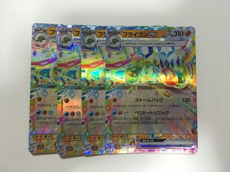 2025年最新】Yahoo!オークション -フライゴンex(ポケモンカード 2025年最新】Yahoo!オークション -フライゴンex(ポケモンカード
