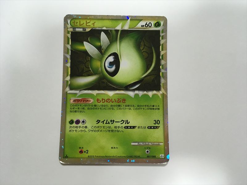 2025年最新】Yahoo!オークション -ポケモンカード セレビィ 2025年最新】Yahoo!オークション -ポケモンカード セレビィ