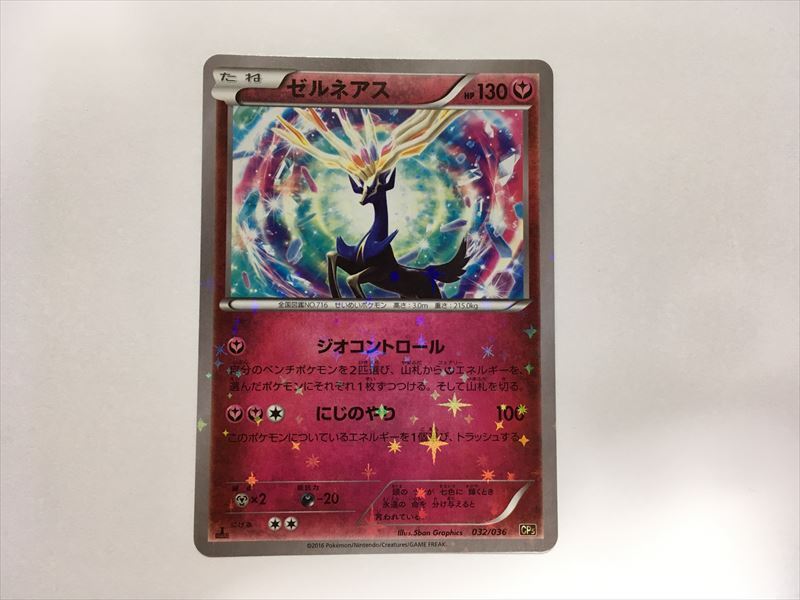 Yahoo!オークション - PSA10 ダークライ (CP5_024/036) XY Yahoo!オークション - PSA10 ダークライ (CP5_024/036) XY