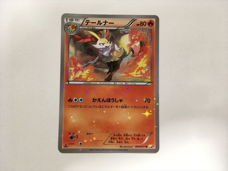 Yahoo!オークション -「ポケモンカード テールナー」(まとめ売り Yahoo!オークション -「ポケモンカード テールナー」(まとめ売り