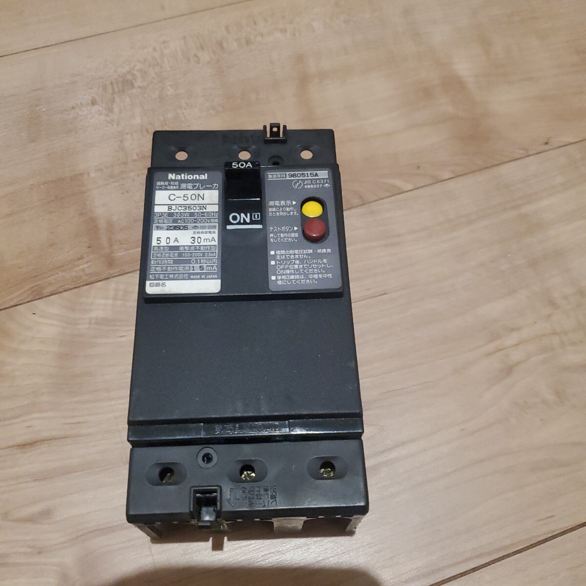 Yahoo!オークション -「松下電工ブレーカ」(漏電ブレーカー) (分 Yahoo!オークション -「松下電工ブレーカ」(漏電ブレーカー) (分