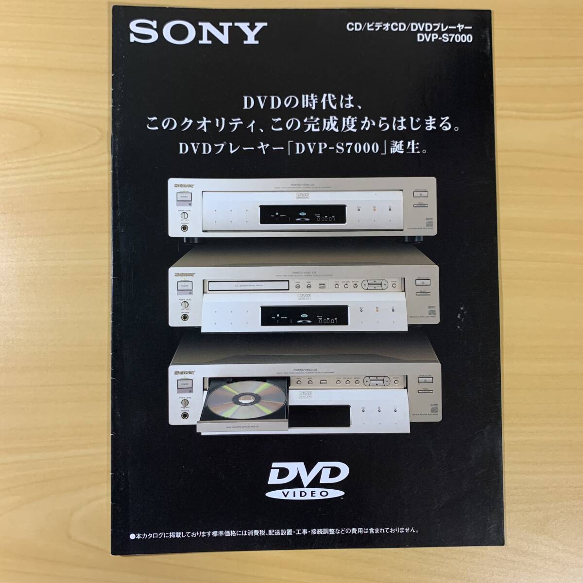Yahoo!オークション -「dvdプレーヤーdvp-s7000」(家電、AV Yahoo!オークション -「dvdプレーヤーdvp-s7000」(家電、AV
