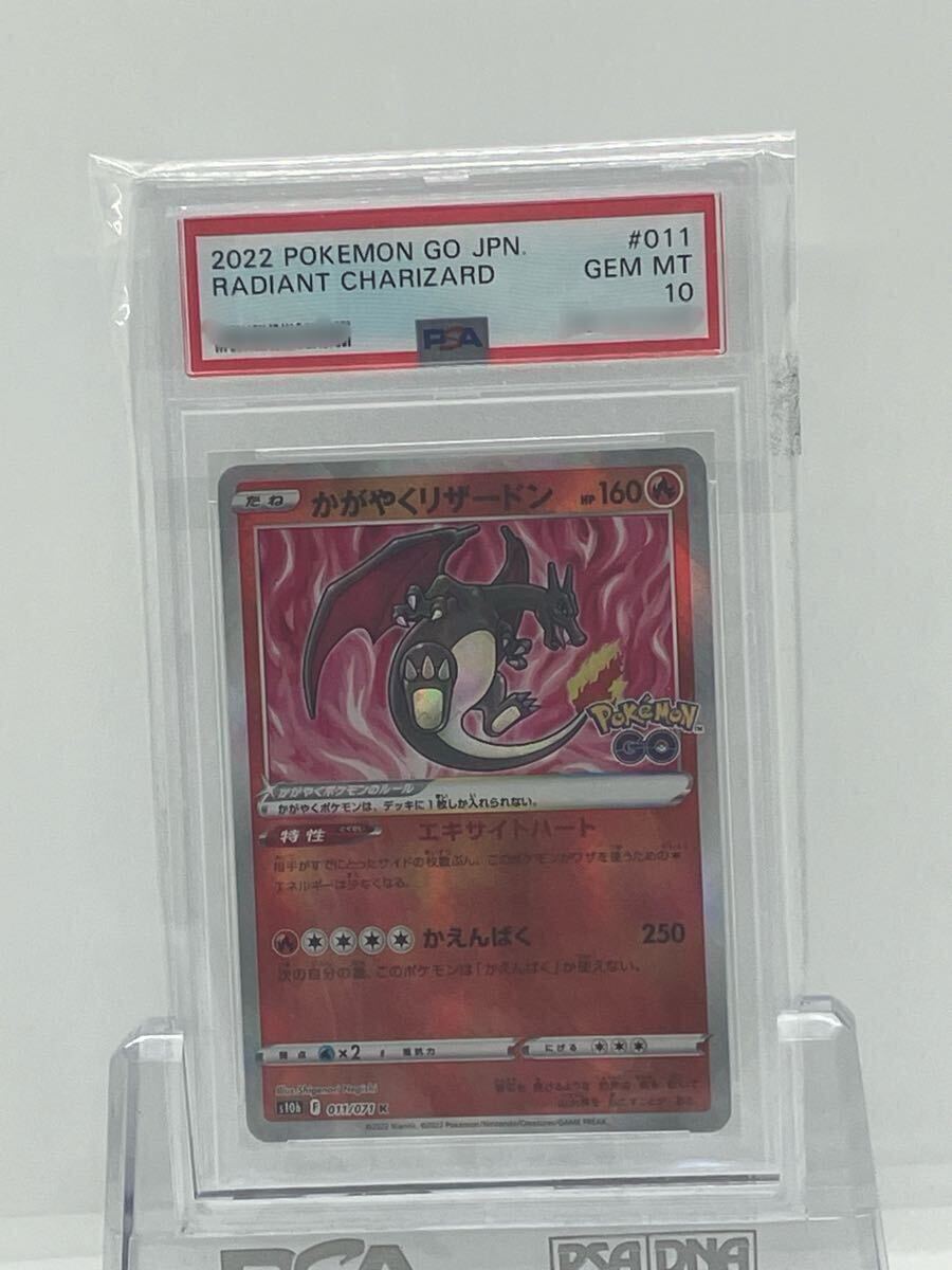 Yahoo!オークション -「かがやくリザードン psa10」の落札相場 Yahoo!オークション -「かがやくリザードン psa10」の落札相場