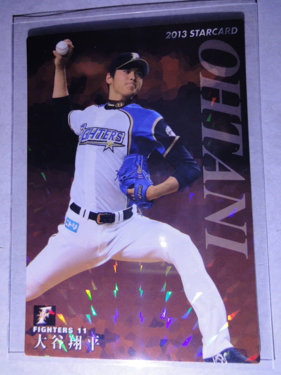 Yahoo!オークション -「プロ野球チップス 大谷」(2013年 Yahoo!オークション -「プロ野球チップス 大谷」(2013年