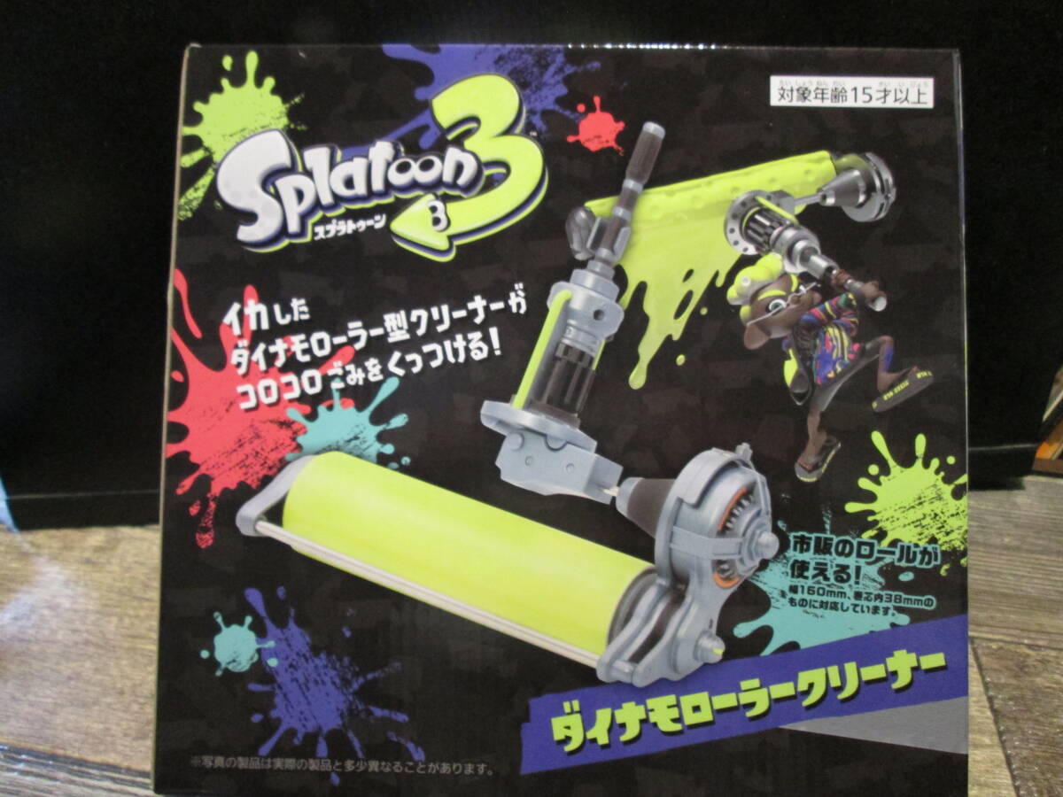 安いSplatoon ダイナモローラークリーナーの通販商品を比較 安いSplatoon ダイナモローラークリーナーの通販商品を比較