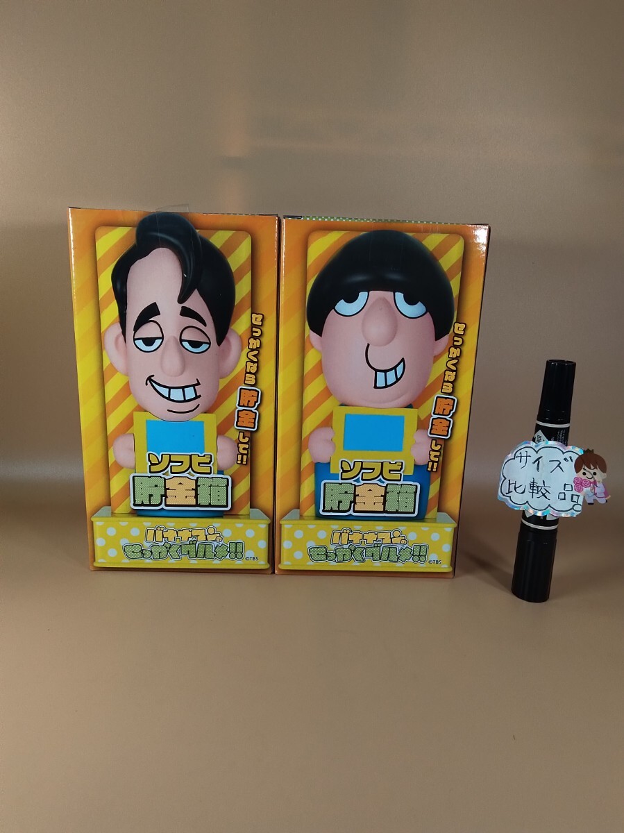 2025年最新】Yahoo!オークション -バナナマン ソフビの中古品 2025年最新】Yahoo!オークション -バナナマン ソフビの中古品