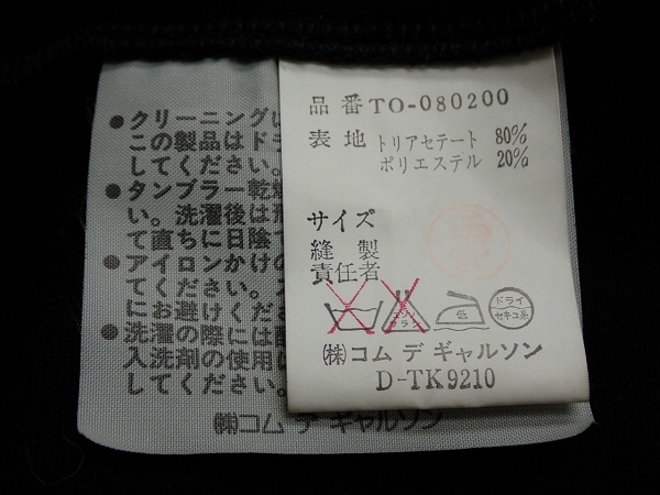 tricot COMME des GARCONS ベロアワンピース□コムデギャルソン トリコ/80's ビンテージ/マキシ/レディース/@B3/24*10*4-3 tricot COMME des GARCONS ベロアワンピース□コムデギャルソン トリコ/80's ビンテージ/マキシ/レディース/@B3/24*10*4-3