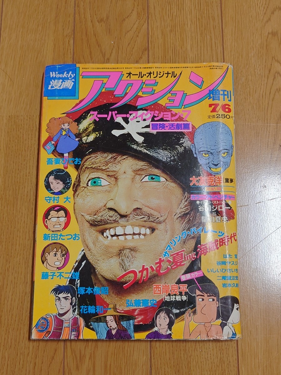Yahoo!オークション -「漫画アクション 大友」の落札相場・落札価格 Yahoo!オークション -「漫画アクション 大友」の落札相場・落札価格