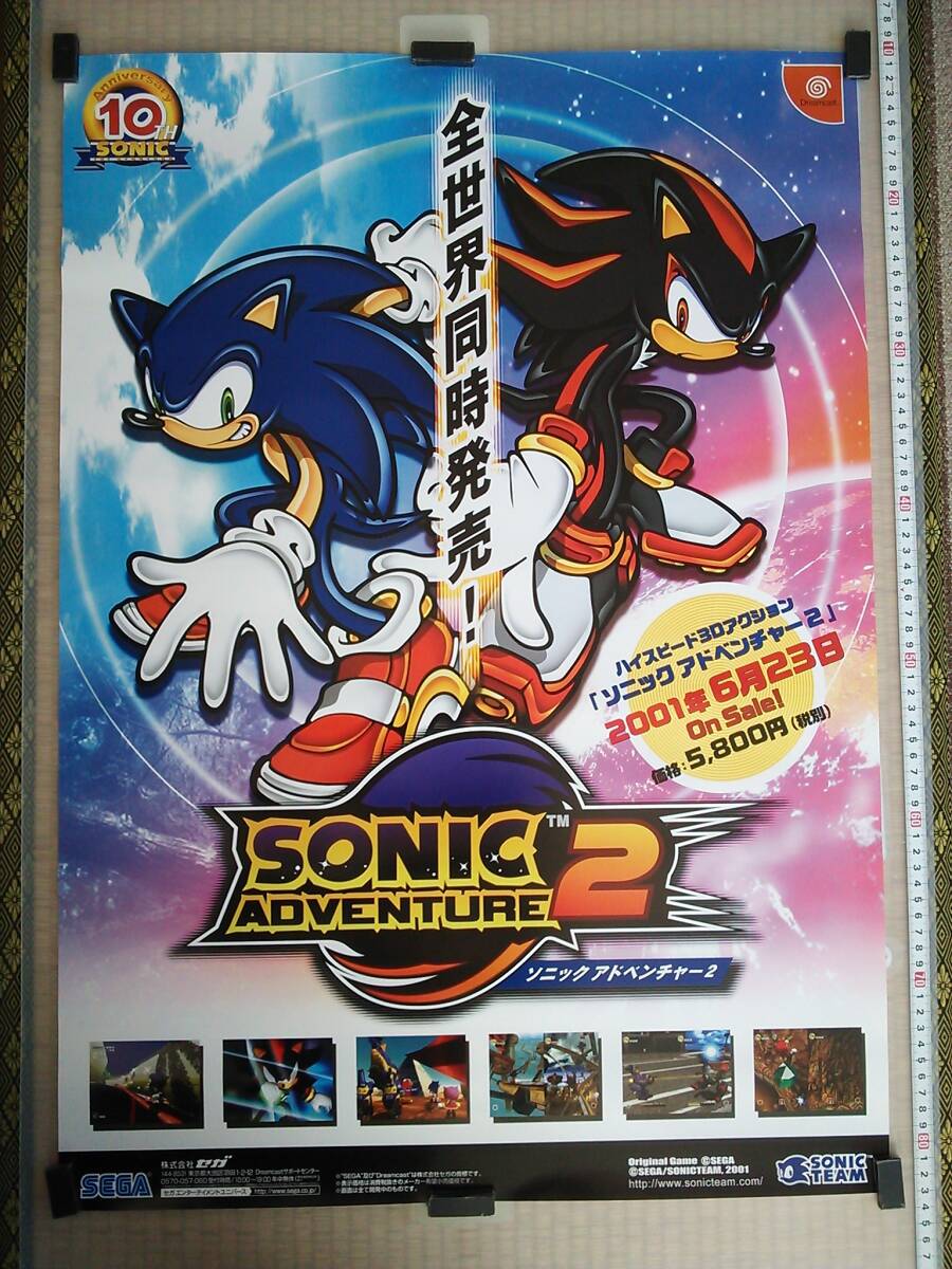 Yahoo!オークション -「sonic poster」の落札相場・落札価格 Yahoo!オークション -「sonic poster」の落札相場・落札価格