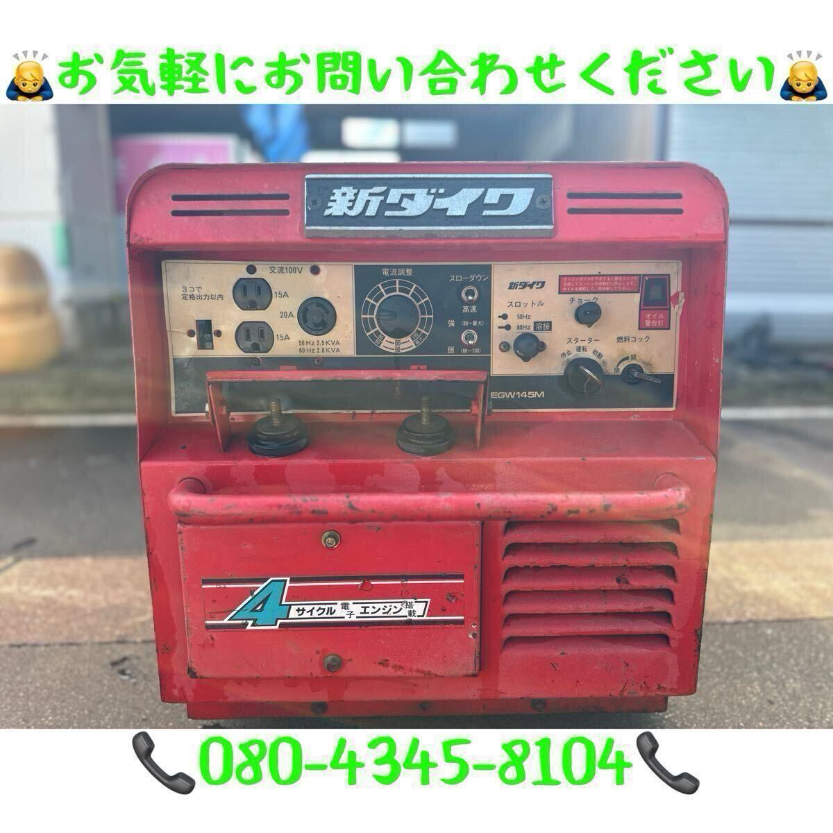 Yahoo!オークション -「防音型エンジン発電機兼用溶接機」の落札 Yahoo!オークション -「防音型エンジン発電機兼用溶接機」の落札