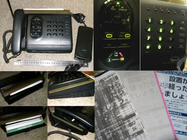 2025年最新】Yahoo!オークション -sanyo サンヨー fax(電話 2025年最新】Yahoo!オークション -sanyo サンヨー fax(電話