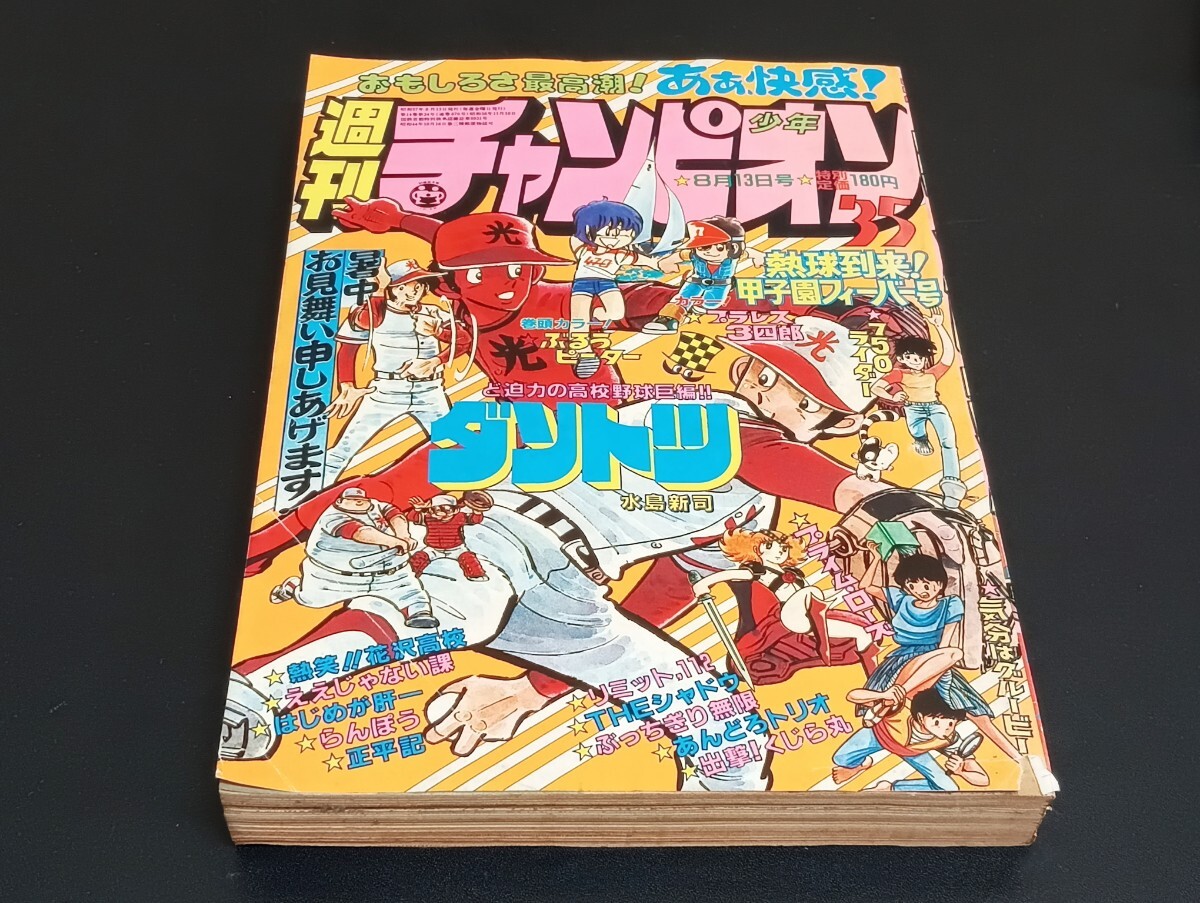 2025年最新】Yahoo!オークション -プラレス3四郎(本、雑誌)の 2025年最新】Yahoo!オークション -プラレス3四郎(本、雑誌)の